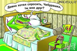 Повышатель настроения-cheburashka.jpg