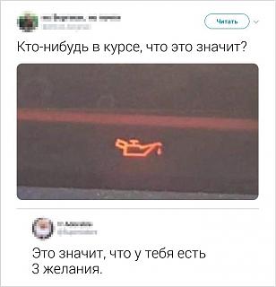 Повышатель настроения-alladin.jpg