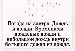 Повышатель настроения-pogoda.jpg
