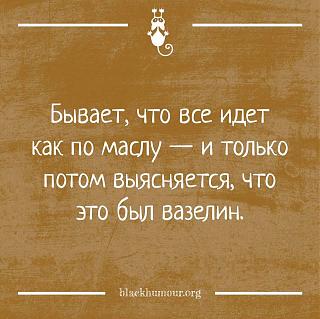 Черный юмор. Или не юмор.-vazelin.jpg