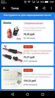 Покупки на eBay, Aliexpress etc .-screenshot_2019-08-07-07-57-21.jpg