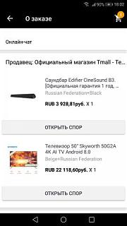 Покупки на eBay, Aliexpress etc .-screenshot_20190811-180217.jpg
