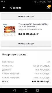 Покупки на eBay, Aliexpress etc .-screenshot_20190811-180854.jpg