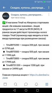 Покупки на eBay, Aliexpress etc .-screenshot_20190812-133755.jpg
