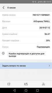 Покупки на eBay, Aliexpress etc .-screenshot_20190812-141942.jpg