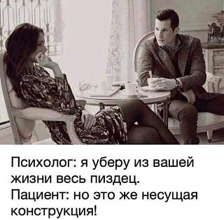 Повышатель настроения-psiholog.jpg