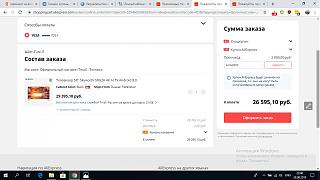 Покупки на eBay, Aliexpress etc .-snimok-ekrana-4-.jpg