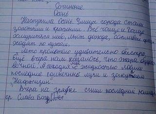ДАЧА-sochinenie.jpg
