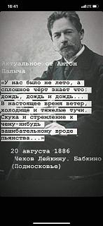 Ну и погодка!-chehov.jpg