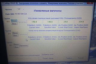 Греется двигатель, а печка дует холодным воздухом-v158.jpg