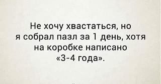 Повышатель настроения-pazl.jpg