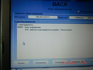 Webasto (неисправности)-cimg1165.jpg
