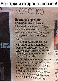 Анекдоты на отвлеченные темы-777.jpg
