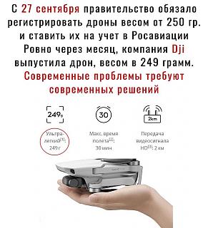 Просто прикольно-dron.jpg