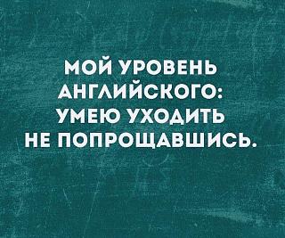 Повышатель настроения-angliiskii.jpg