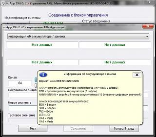 Выбор аккумулятора.-61-3.jpg