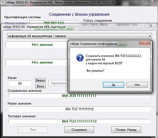 Выбор аккумулятора.-61-4.jpg