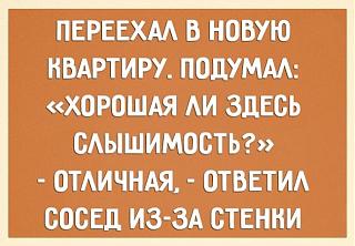 Черный юмор. Или не юмор.-kvartira.jpg