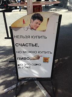 Пиво-kupit-schaste.jpg