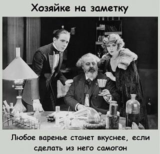 Самогон и самогонные аппараты-varene.jpg