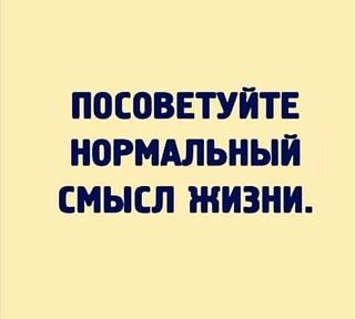 Шедевры-smysl-zhizni.jpg