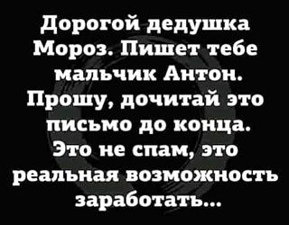 Просто прикольно-pismo-morozu.jpg