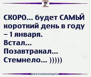 Просто прикольно-samyi-korotkii.jpg