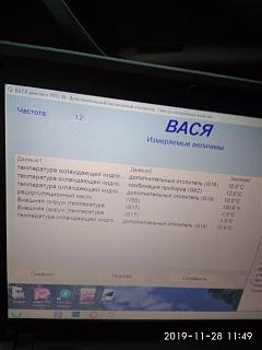 Webasto (неисправности)-img_20191128_114929.jpg