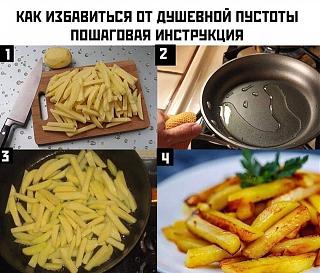 Повышатель настроения-dushevnaya-pustota.jpg