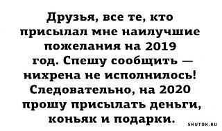 Повышатель настроения-1575542543_13712311.jpg