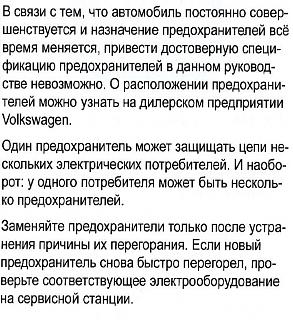 перегорает предохранитель на скорости 100 км/ч-touran_2012.jpg