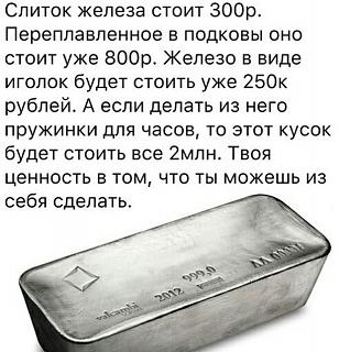Шедевры-zhelezo.jpg