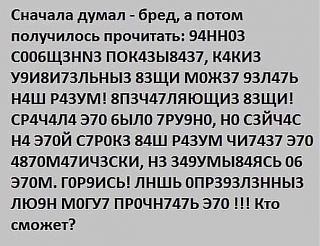 Повышатель настроения-shifr.jpg