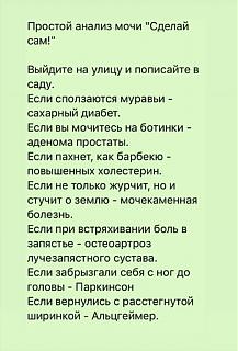 Анекдоты на отвлеченные темы-001.jpeg