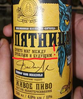Кто как тЯпницу отмечает?-pivo-pyatnica.jpg