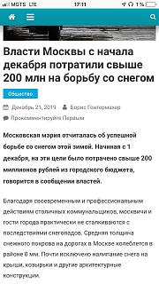 Ну и погодка!-borba-so-snegom.jpg