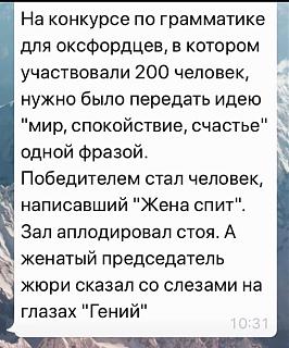 Анекдоты на отвлеченные темы-zhena-spit.jpg