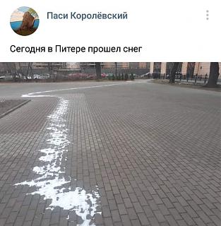 Ну и погодка!-proshel-sneg.jpg