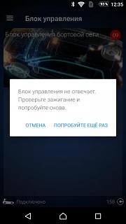 Помощь в сканировании Vag Com.-screenshot_20191230-123534.jpg