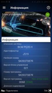 Глупые вопросы про Туран-screenshot_2019-12-30-20-50-04