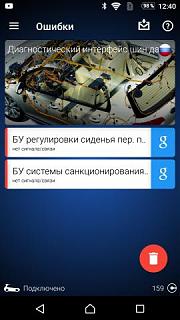 Помощь в сканировании Vag Com.-screenshot_20191231-124056.jpg