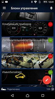 Помощь в сканировании Vag Com.-screenshot_20191231-124120.jpg