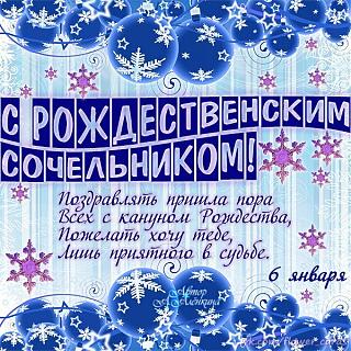 Всех с Рождеством!-img-20200106-wa0010.jpg