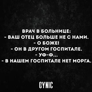 Черный юмор. Или не юмор.-fcc51ec9fa0f996f4ad1d1e2a4e5d7fa.jpg
