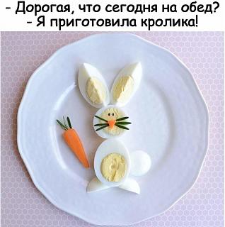 Закуски-krolik.jpg