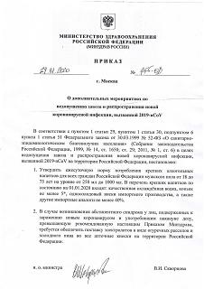 было на самом деле-virus.jpg
