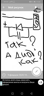 Установка камеры заднего вида-screenshot_20200209_192039_com.ternopil.fingerpaintfree.jpg