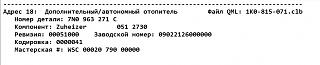 Переделка штатного догревателя в полноценный подогреватель-1.jpg