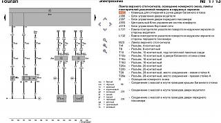 Замок багажника-schema_knopka.jpg