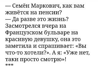 Черный юмор. Или не юмор.-na-pensii.jpg